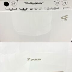 【REGASTOCK川崎店】DAIKIN ダイキン 加湿空気清浄機 ホワイト MCK55ZBK-W ［適用畳数：25畳 /最大適用畳数(加湿)：14畳 /PM2.5対応］ 2022年製の画像