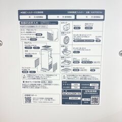 【REGASTOCK川崎店】DAIKIN ダイキン 加湿空気清浄機 ホワイト MCK55ZBK-W ［適用畳数：25畳 /最大適用畳数(加湿)：14畳 /PM2.5対応］ 2022年製の画像