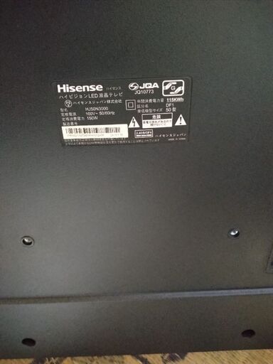 ハイセンス50型LED