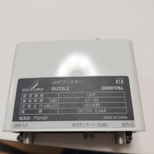 UHF ブースター