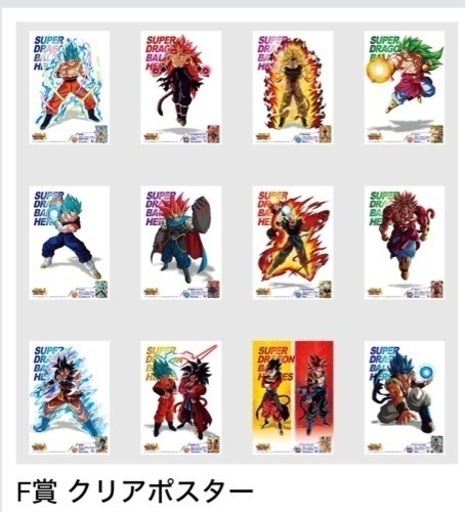 ドラゴンボール 一番くじ 黒衣の戦士 C賞　オマケ付き