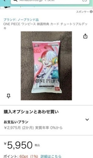 ※値下げしました　ワンピース映画特典　未開封　カード40枚入り　　　　　　　6000円→5000円
