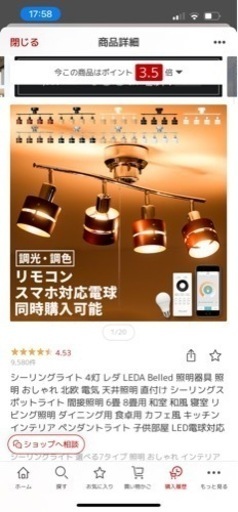 【お譲り先決定】シーリングライト 電球4つ付き