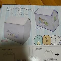 新品 未開封 すみっコぐらし ふしぎなうさぎのおにわ おうち型収納ボックスの画像