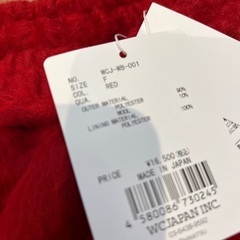 新品未使用WCJ ジャージ　タグ付き　クリスマス　フリーサイズの画像