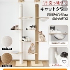 キャットタワー ケージ 餌皿 猫トイレ