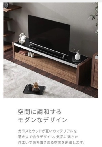 アルモニア　Armonia　 テレビボード　TV台　ウォールナット　モダン 