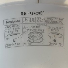 National シーリングライトの画像