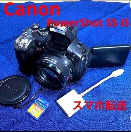 Canon PowerShot S S5 IS スマホ転送