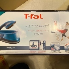 ティファール トゥイニーアイロン＆衣類スチーマー 2way