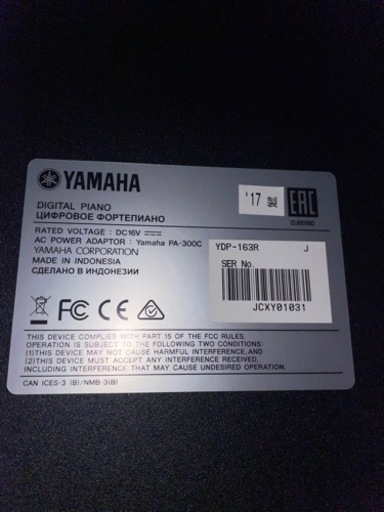 YAMAHA電子ピアノ新品
