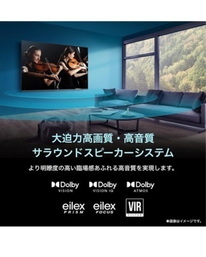 テレビとテレビ台（プレステ5は付きません）