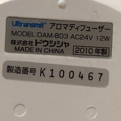 ⭕️アロマデフューザー 超音波式加湿器の画像