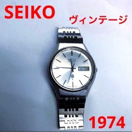 SEIKO 動作品　QZクォーツ 1974年　ヴィンテージ