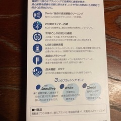 電動歯ブラシ 音波振動歯ブラシ Denta+ デンタプラスの画像