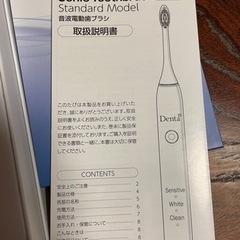 電動歯ブラシ 音波振動歯ブラシ Denta+ デンタプラスの画像