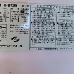 家電 キッチン家電 冷蔵庫