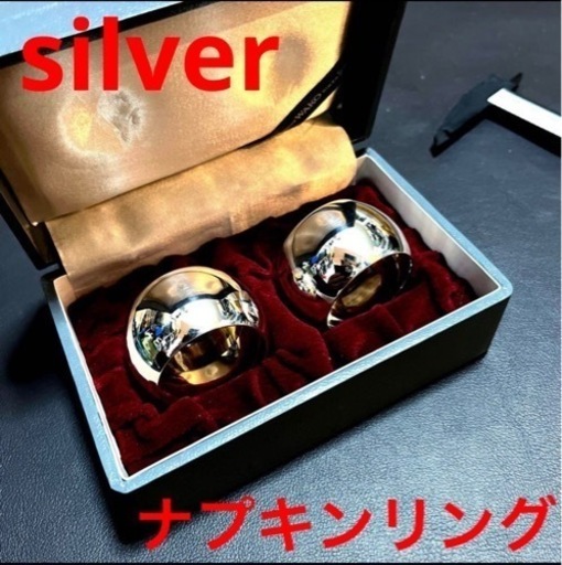 銀製　silver ナプキンリング　WAKO