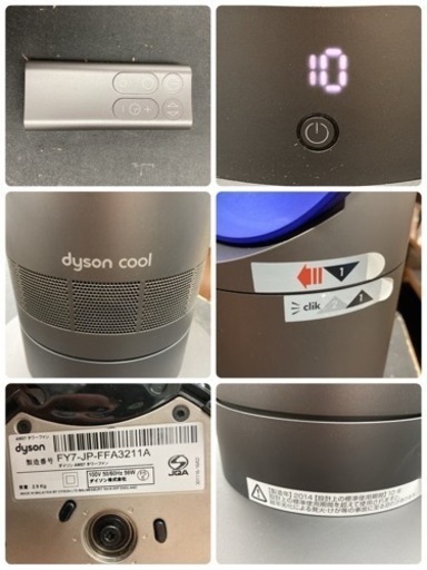 S178 ⭐ Dyson ダイソンクールファン AM07 14年製 ⭐ 動作確認済