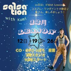 ダンス・フィットネスの朝活です😊