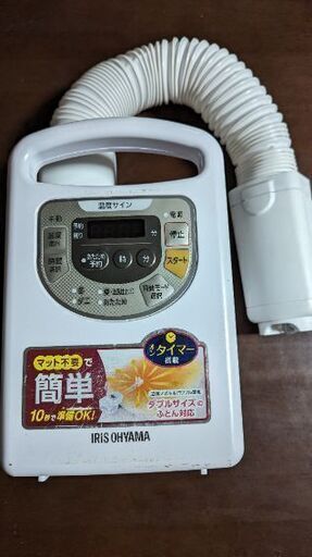【値下げしました】アイリスオーヤマ　布団乾燥機カラリエ　KFK-C3-WP