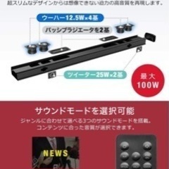 サウンドバースピーカーの画像