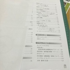 ブリヂストン　BRIDGESTONE  電動アシスト自転車編　取説　印刷の画像