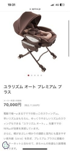 【最終値下げ！】ユラリズム オートプレミアム プラス