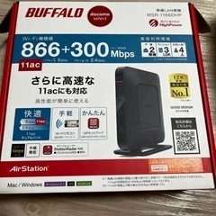 Wi-Fiルーター　BUFFALO