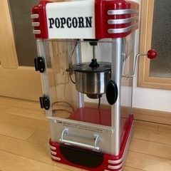 ポップコーンメーカー   状態良好
