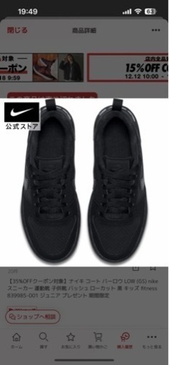ナイキ コート バーロウ LOW (GS) nike スニーカー 運動靴 子供靴 キッズ  839985-001 ジュニア