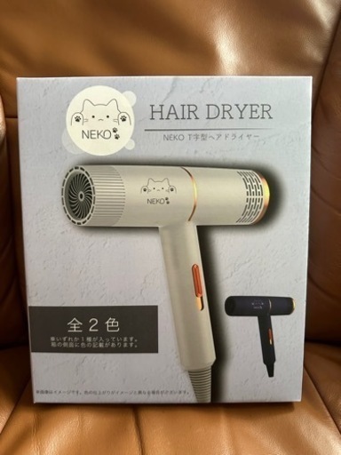 新品　ヘアドライヤー　T型タイプ　ドライヤー　乾かす　軽い　白　ホワイト