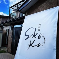 急募！客室清掃業務委託先を探しています（場所：たび宿SEKKOK...