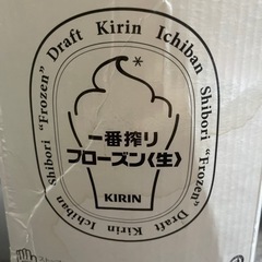 一番搾りフローズン（生）の画像