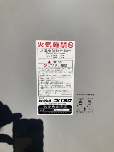 コバヨウ　190角型タンク　灯油　ホームタンク　200L 室内保管　美品