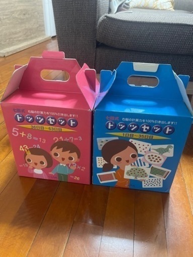 七田　ドッツカード　知育玩具