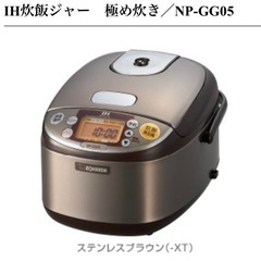 象印　3号炊き炊飯器の画像