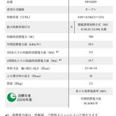 象印　3号炊き炊飯器の画像