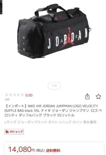【価格改】人気の?エアジョーダン　ボストンバッグ黒×青 楽天市場】ボストンバック ナイキ ジョーダンの通販