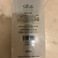 人気　リファRefa ヘアーブラシ　【決定】の画像