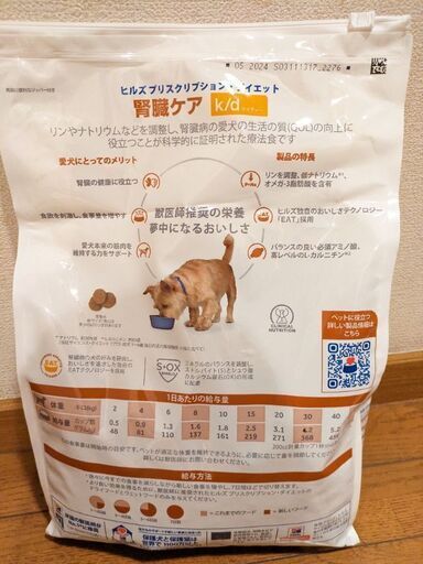 ヒルズ プリスクリプション・ダイエット 腎臓ケア k／d  チキン 犬用 療法食 ドッグフード ドライ（3kg）