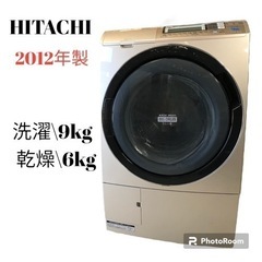 kdn81♦︎HITACHI 日立　ドラム式洗濯機乾燥機　2012年製　洗濯9kg