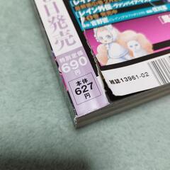 ジャンプSQ. DEATH NOTE　コミックガーデン　2冊の画像