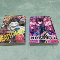 ジャンプSQ. DEATH NOTE　コミックガーデン　2冊