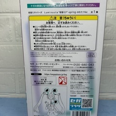 🍦新品未開封🍦初音ミク　spring おむたつver.の画像