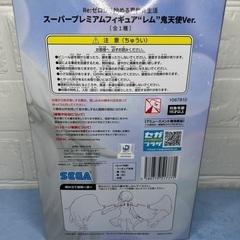🍦新品未開封🍦Re:ゼロ　SPF レム　鬼天使ver. リゼロの画像