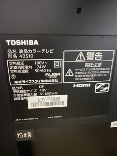 東芝　REGZA 液晶テレビ　40S10 2015年製　本体