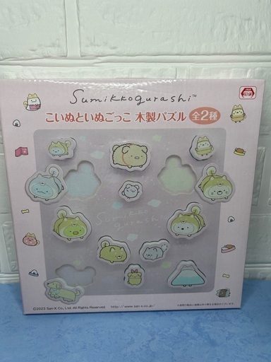 購入者決定！！！新品未開封すみっコぐらし　こいぬといぬごっこ　木製パズル
