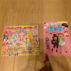 プリキュア絵本３冊　他の画像