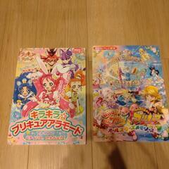 プリキュア絵本３冊　他の画像
